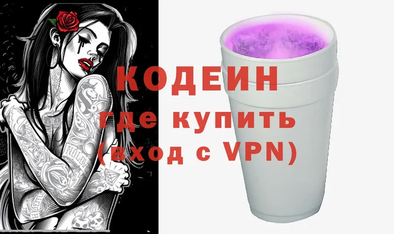 shop Telegram  Салехард  Codein Purple Drank 